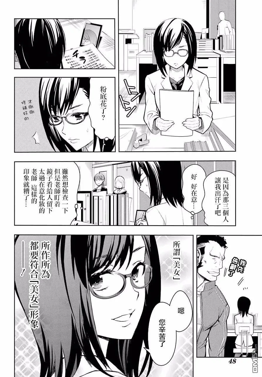 第123话 第22页