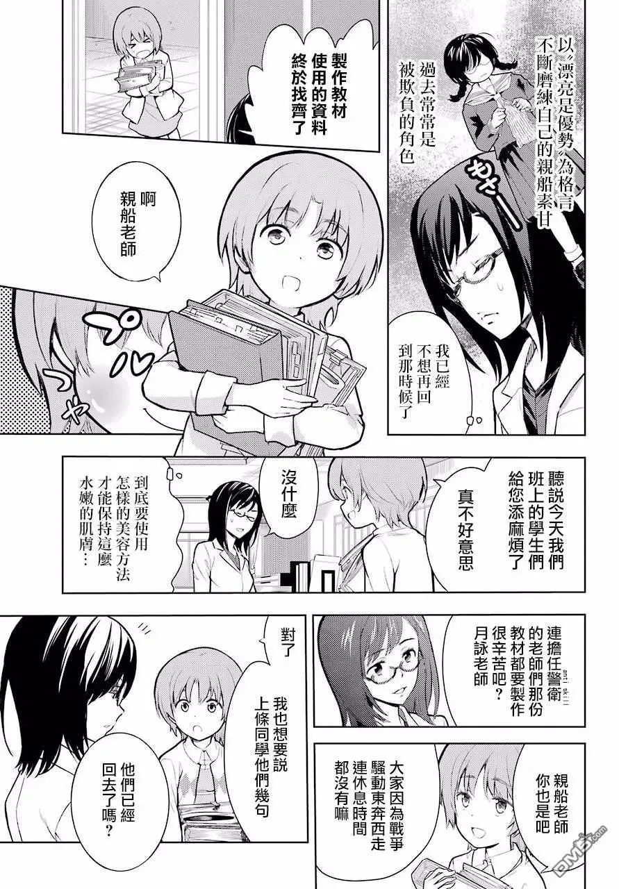第123话 第23页
