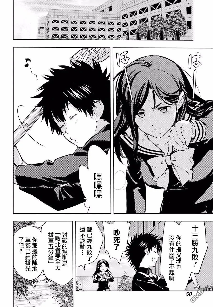 第123话 第24页