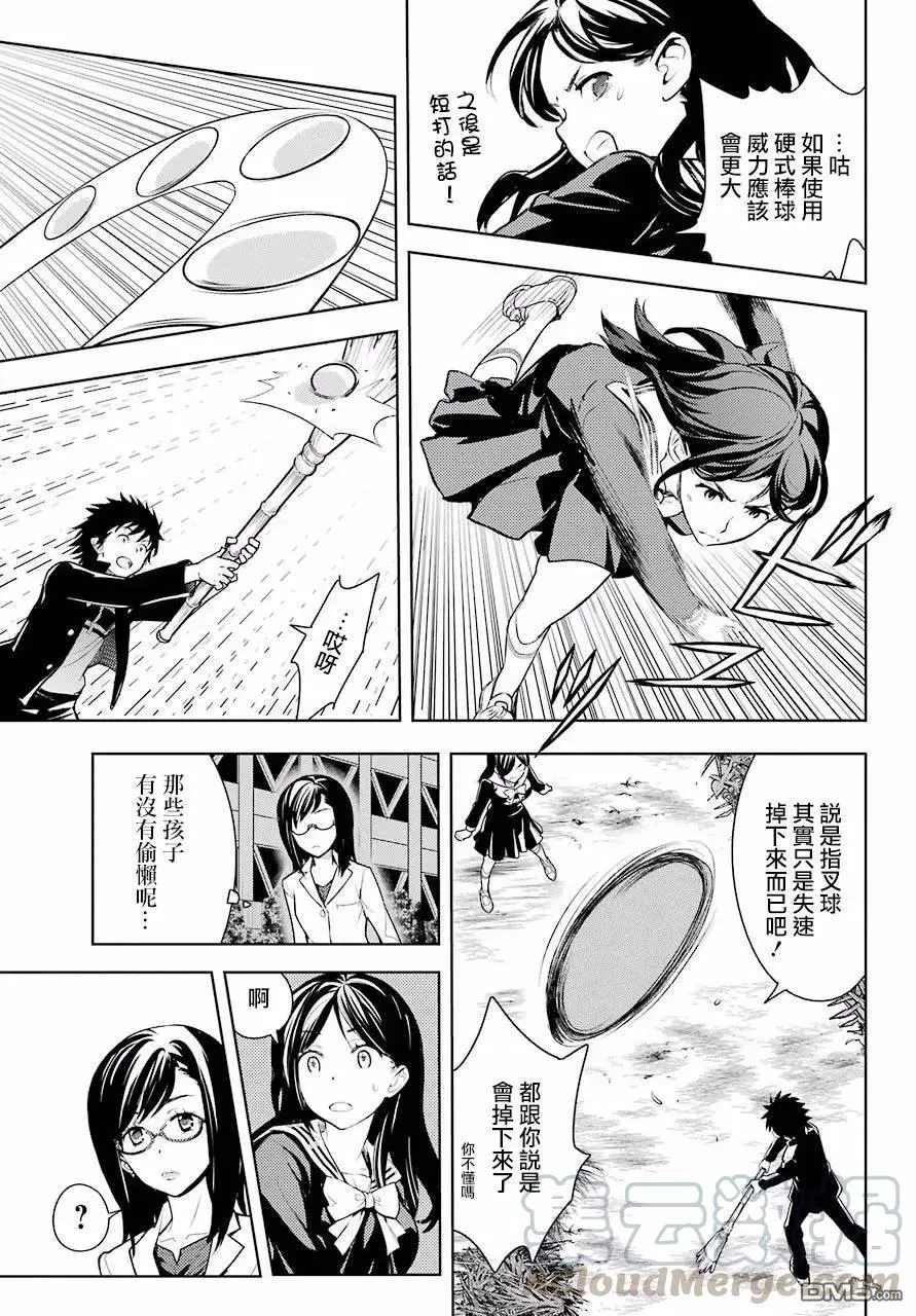 第123话 第25页