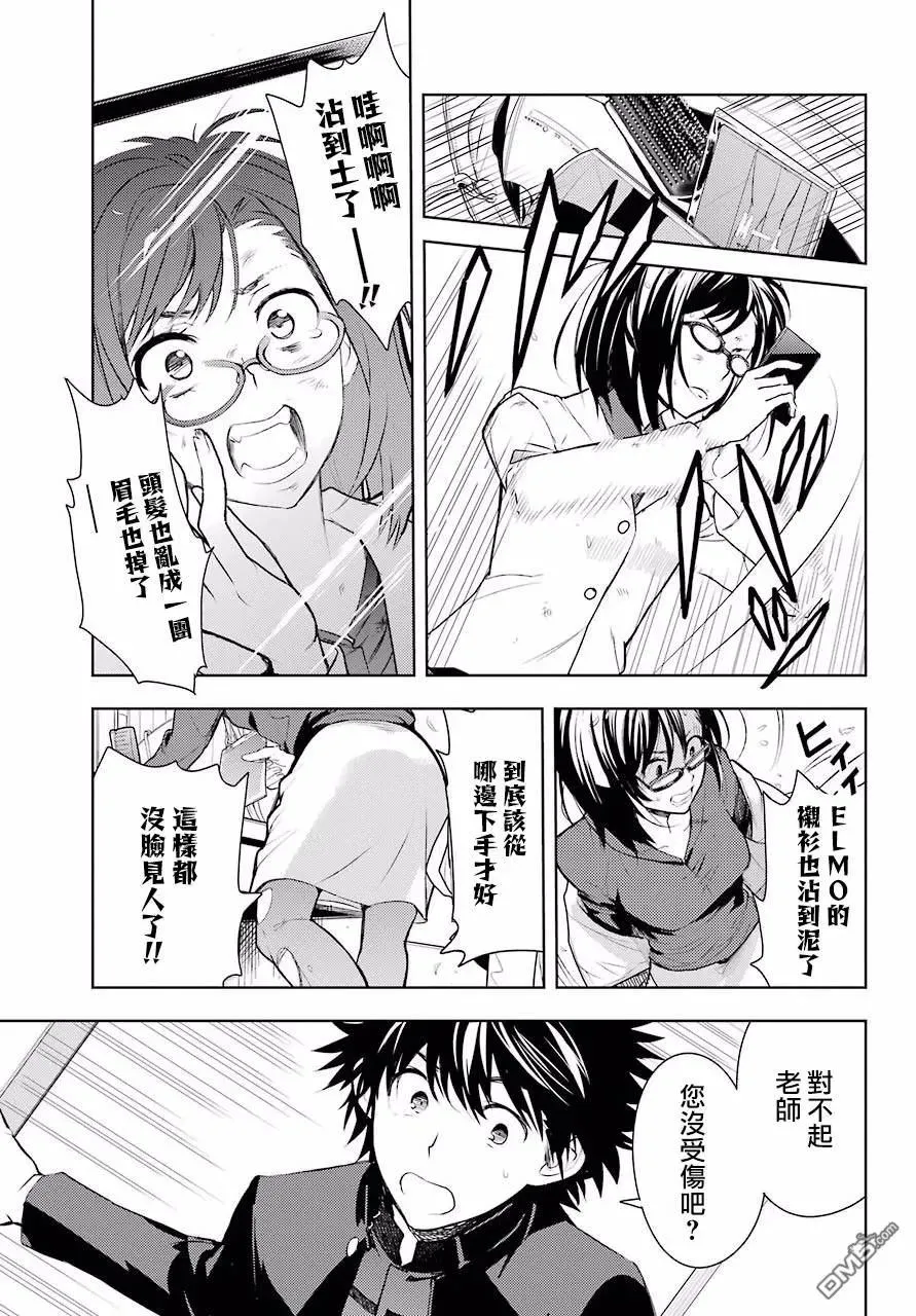 第123话 第27页