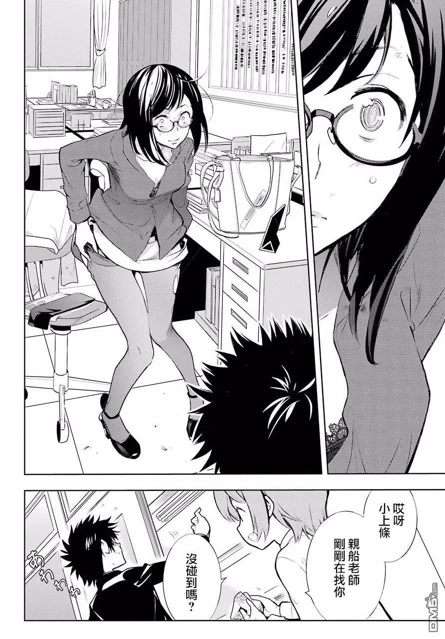 第123话 第28页