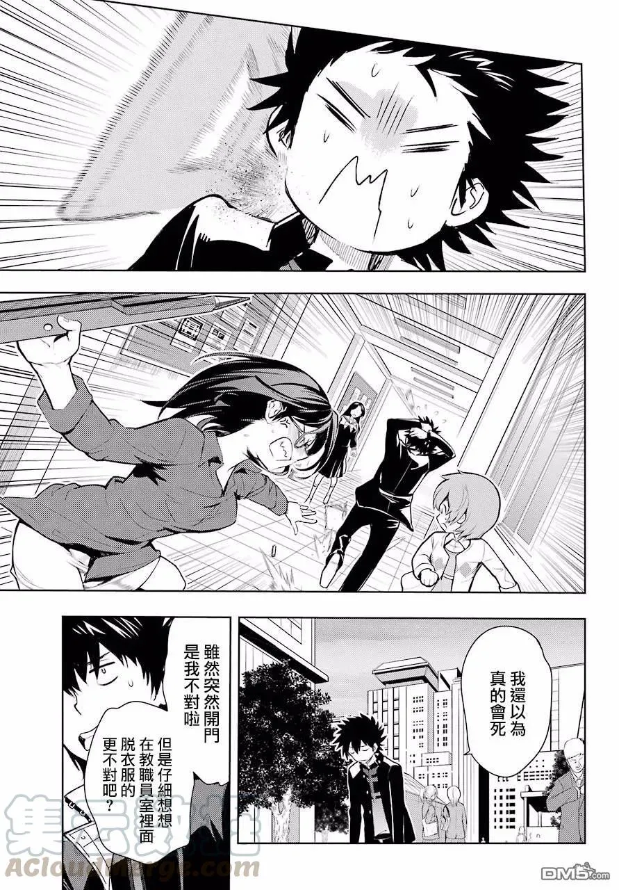 第123话 第29页