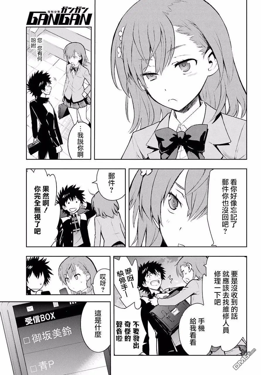 第123话 第31页