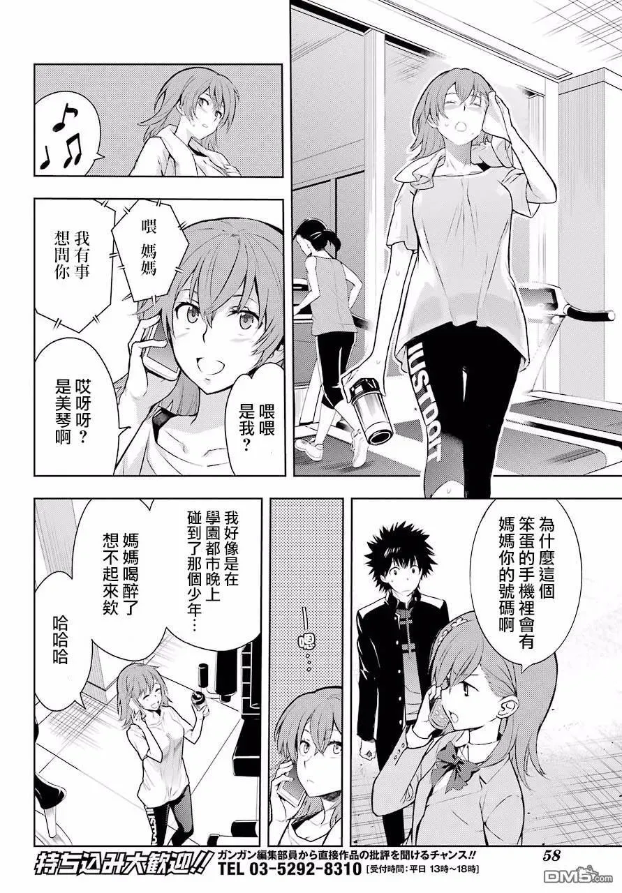 第123话 第32页