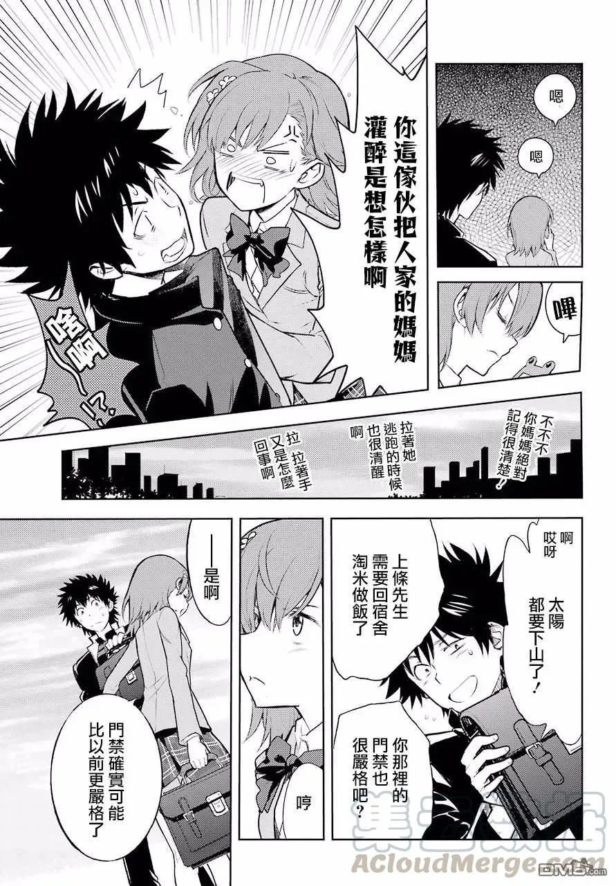 第123话 第33页