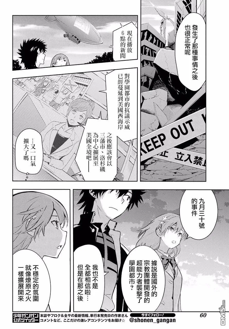 第123话 第34页