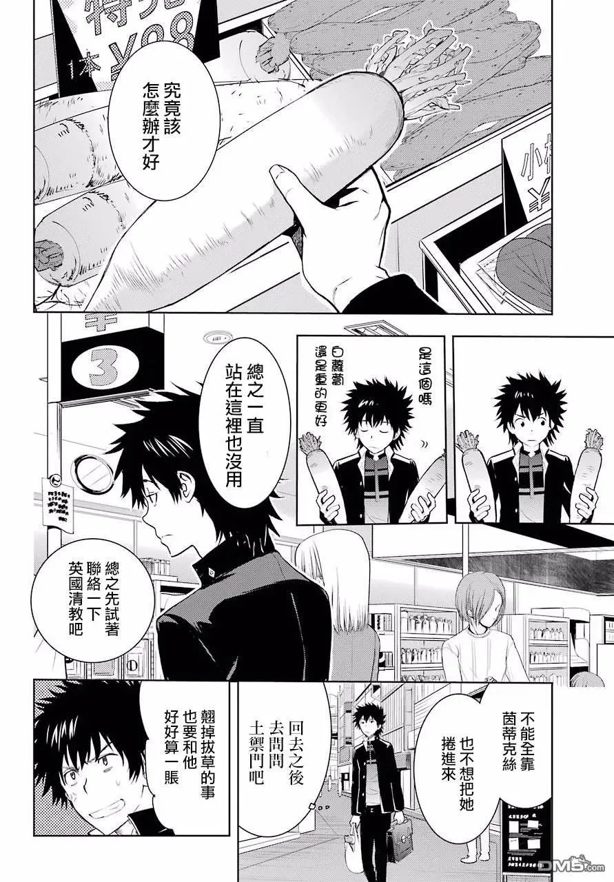 第123话 第36页