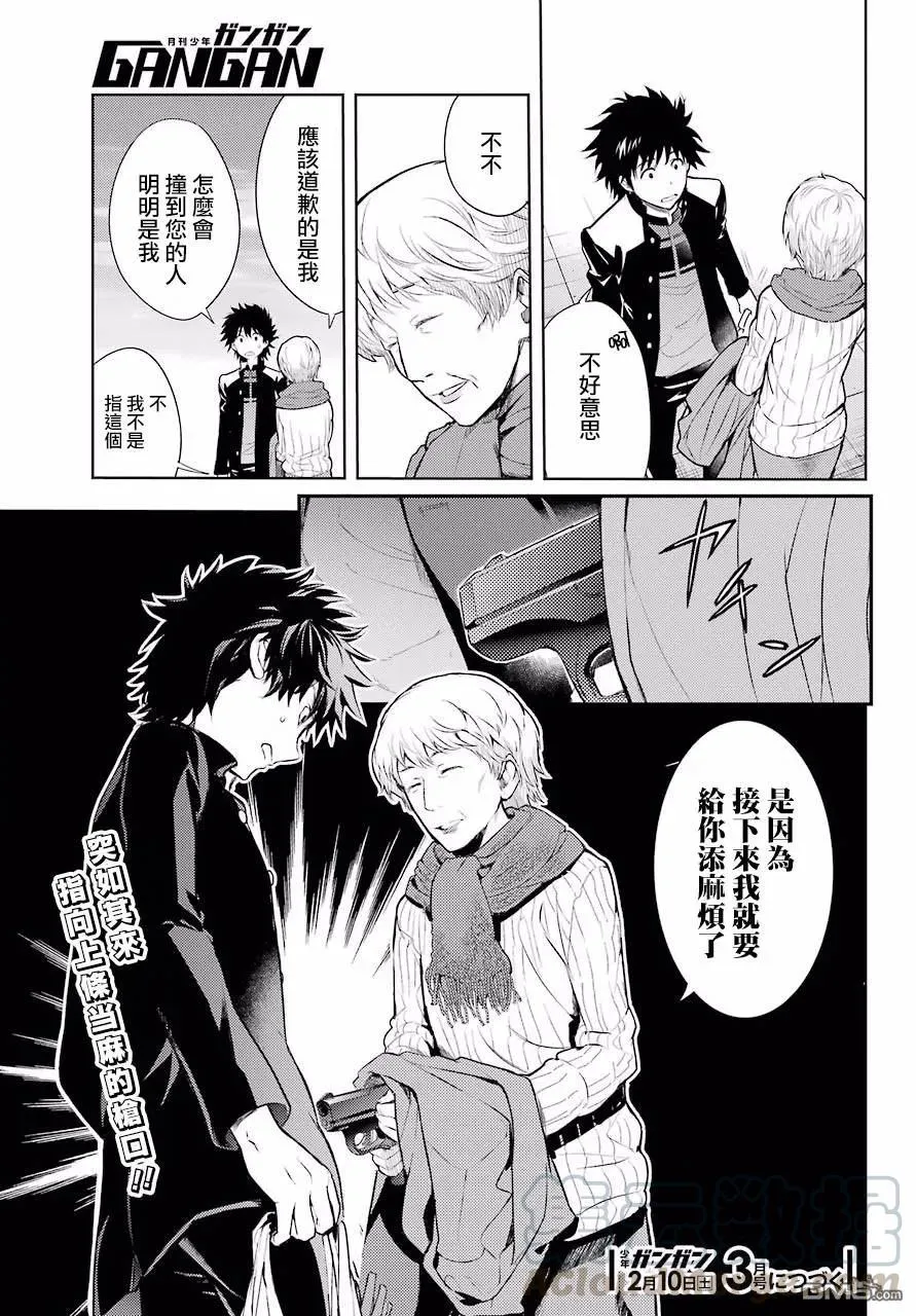 第123话 第37页