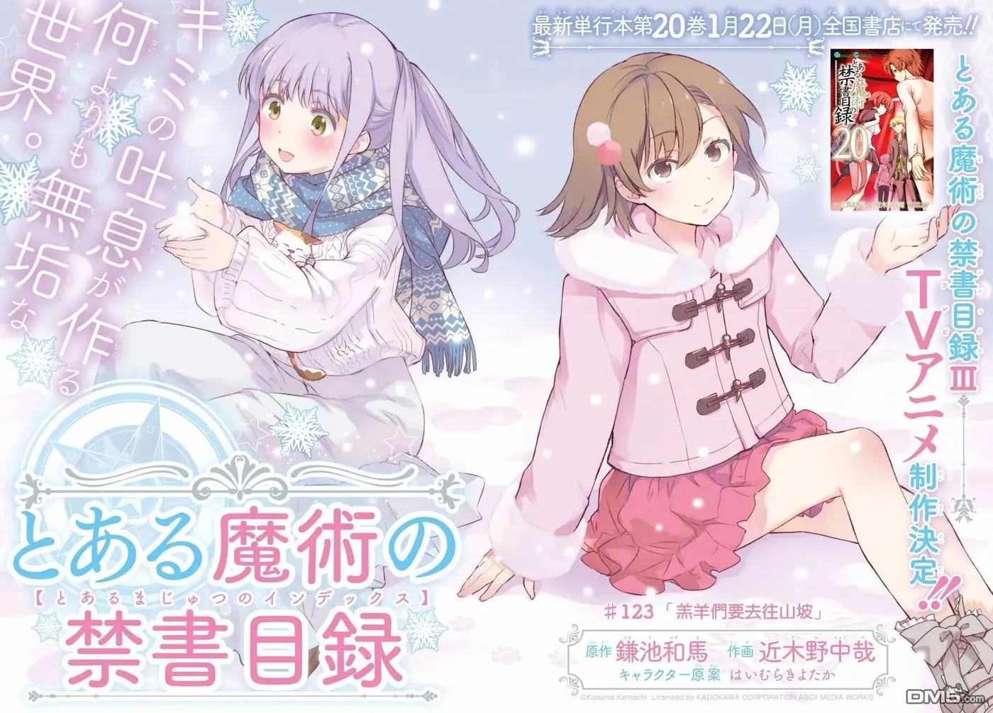 第123话 第38页