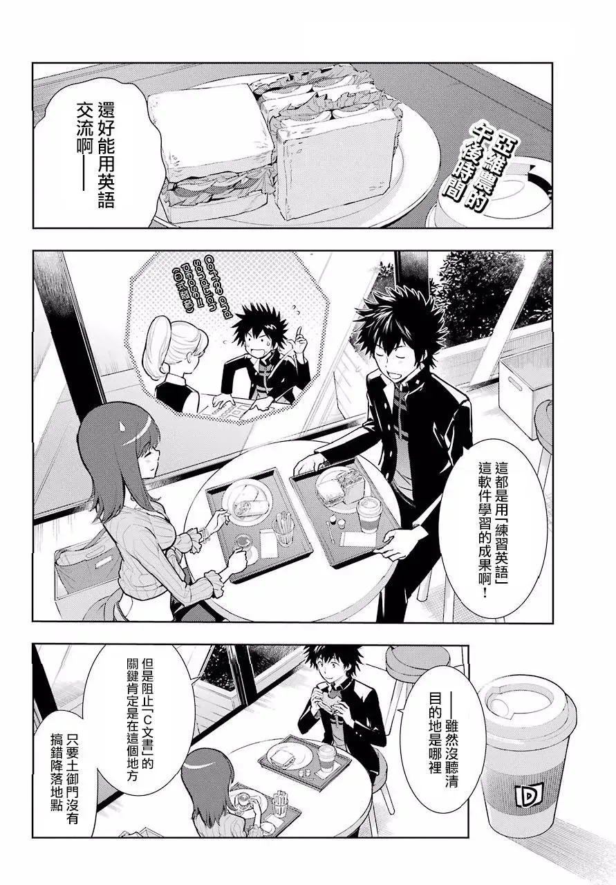 第126话 亞维農2 第2页