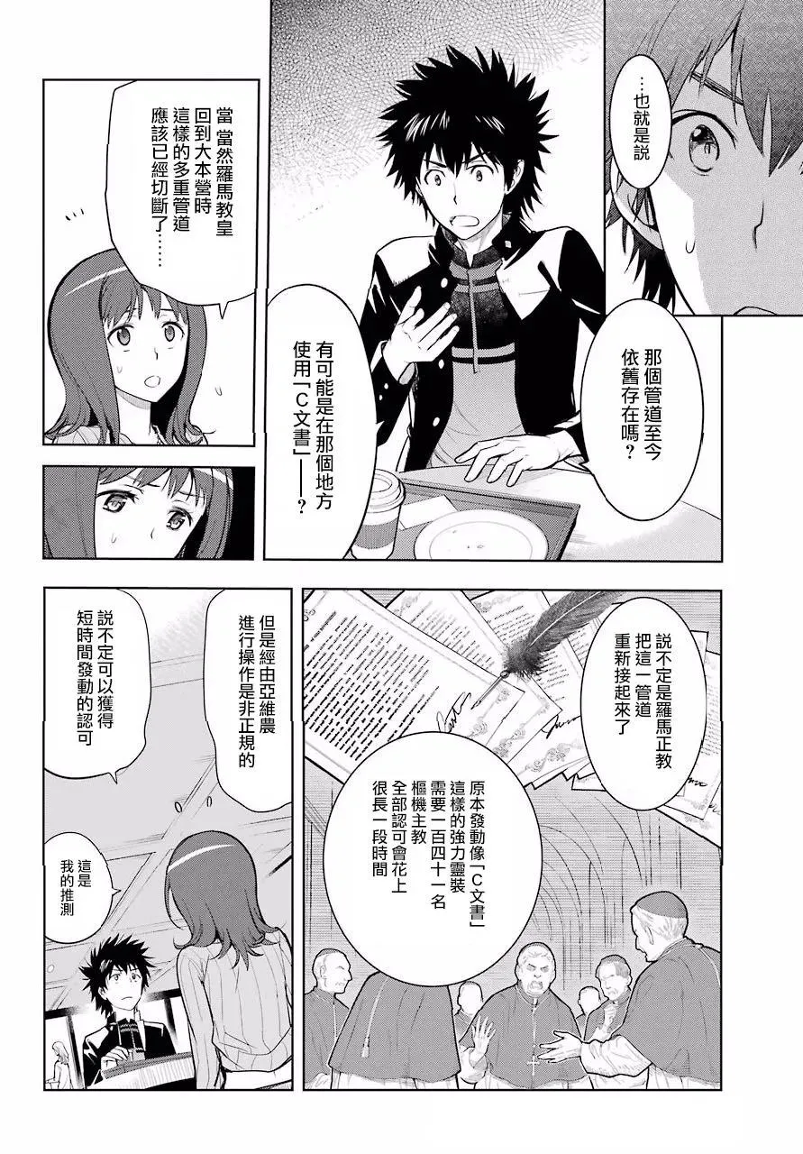 第126话 亞维農2 第6页