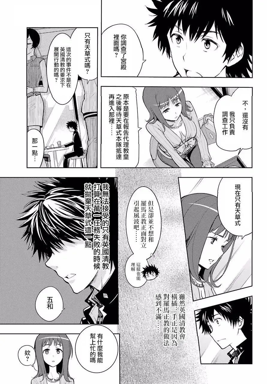 第126话 亞维農2 第7页