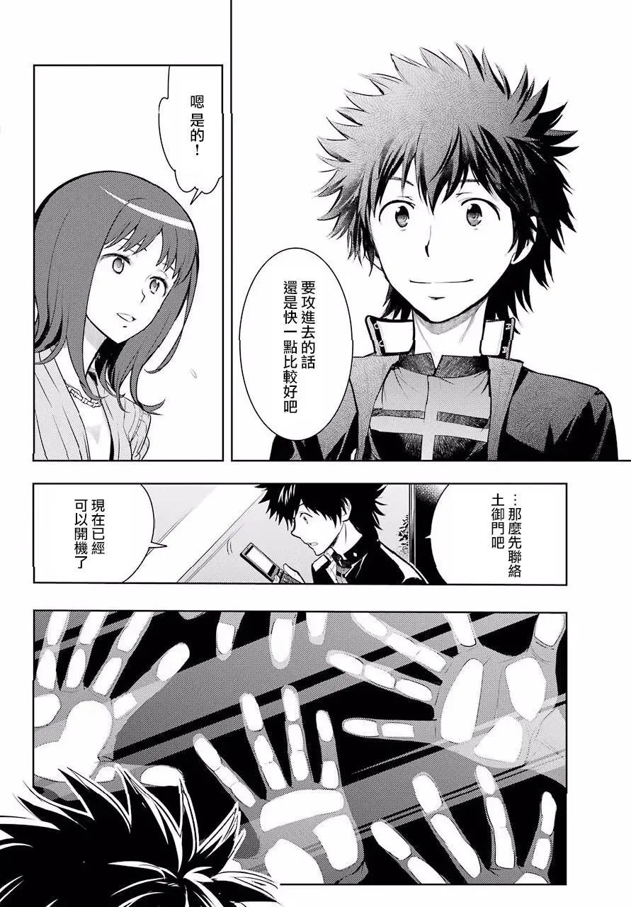 第126话 亞维農2 第8页