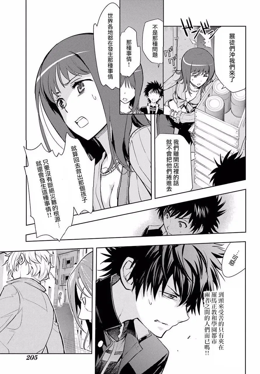 第126话 亞维農2 第11页