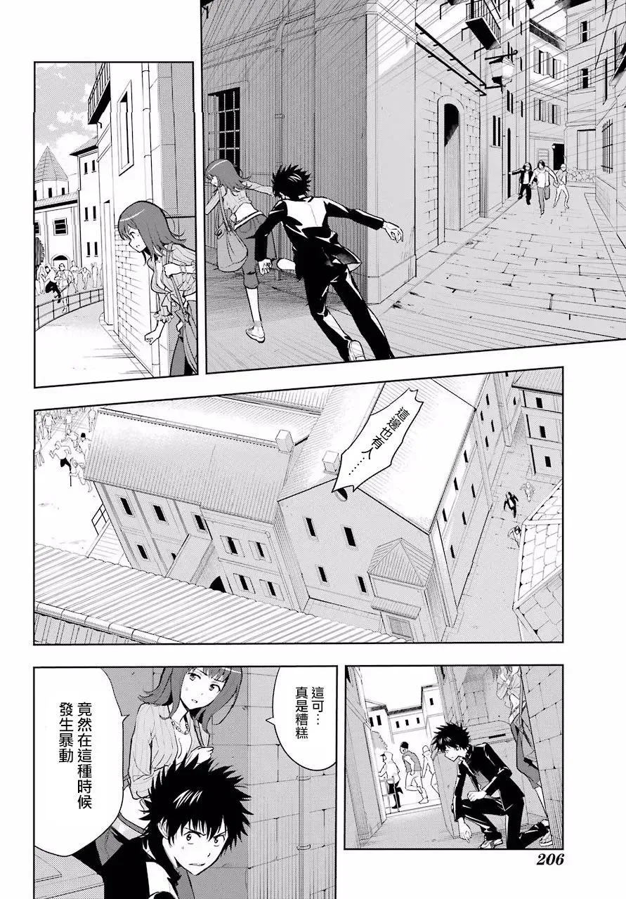第126话 亞维農2 第12页