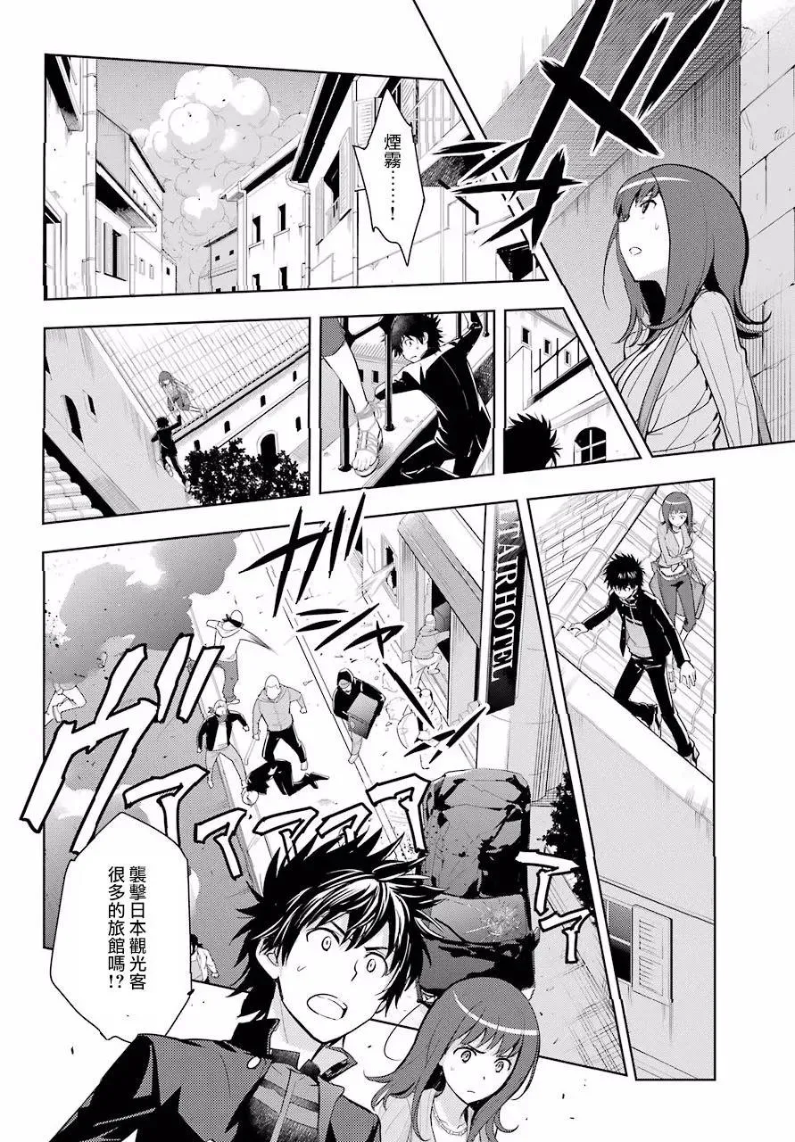 第126话 亞维農2 第14页