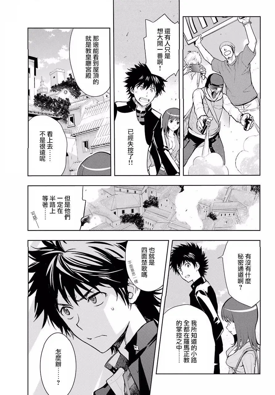 第126话 亞维農2 第15页