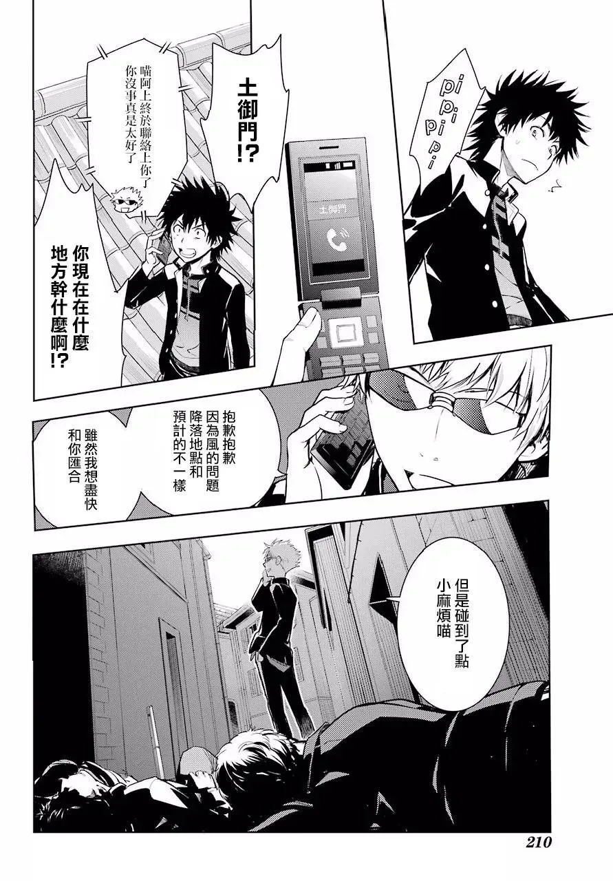 第126话 亞维農2 第16页