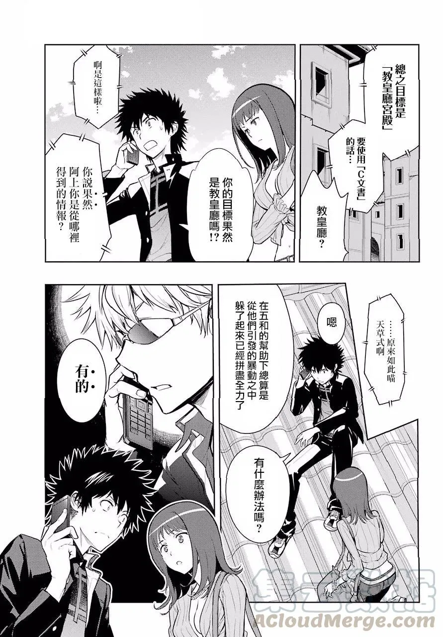 第126话 亞维農2 第17页