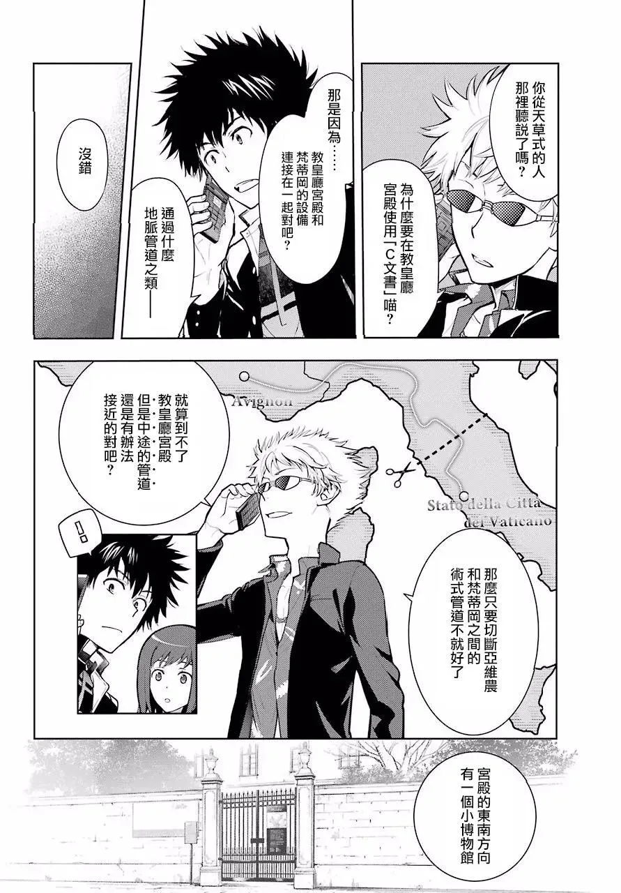 第126话 亞维農2 第18页
