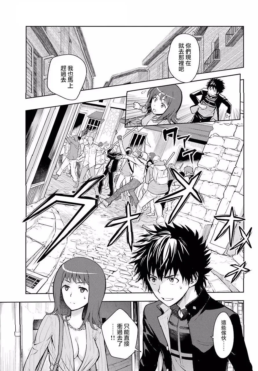 第126话 亞维農2 第19页