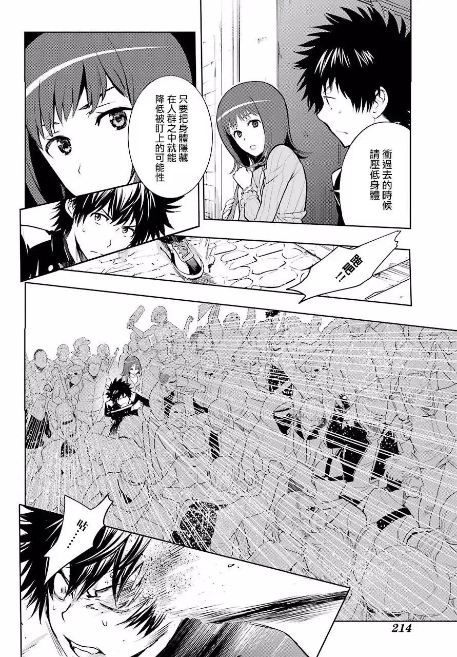 第126话 亞维農2 第20页