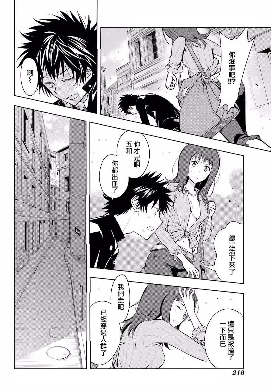 第126话 亞维農2 第22页
