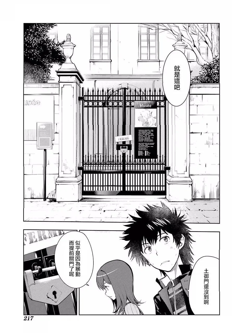 第126话 亞维農2 第23页