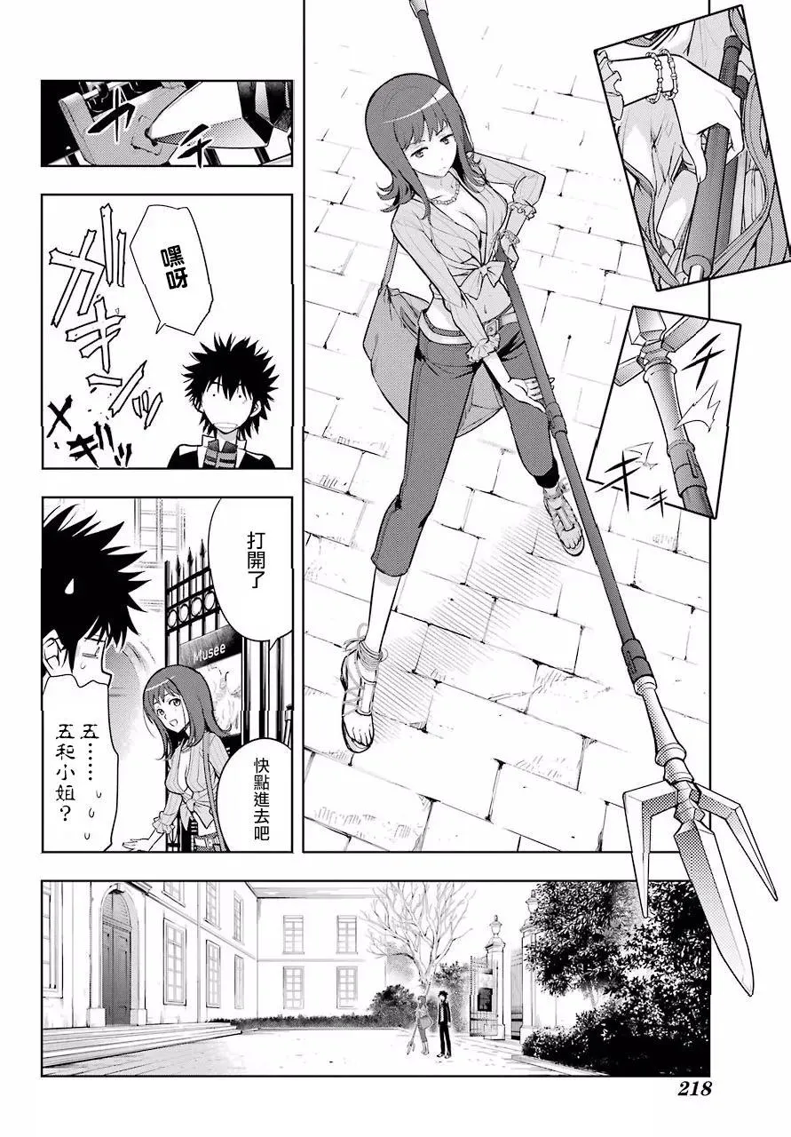 第126话 亞维農2 第24页