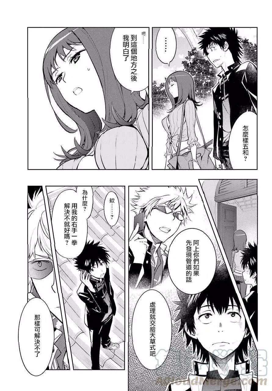第126话 亞维農2 第25页