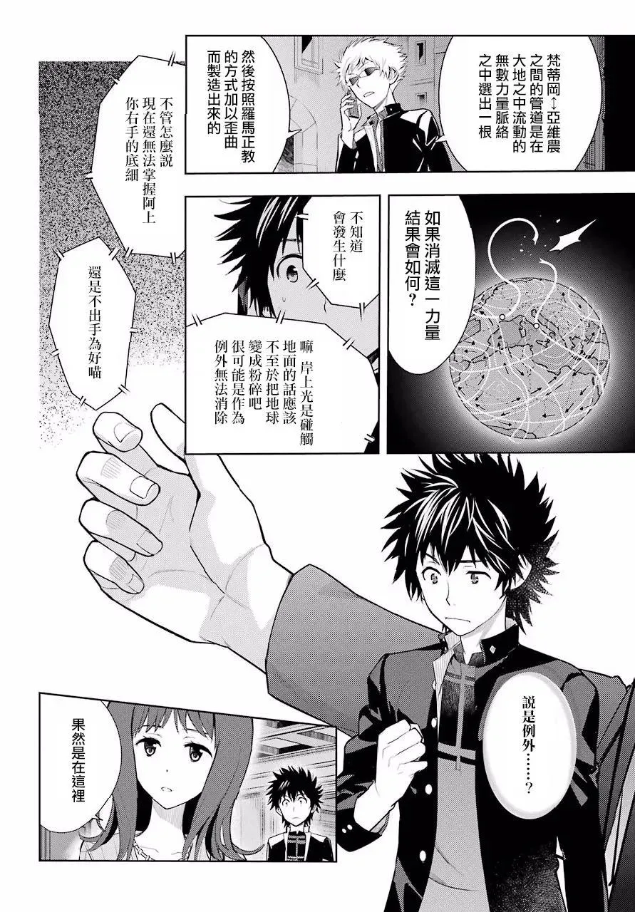 第126话 亞维農2 第26页