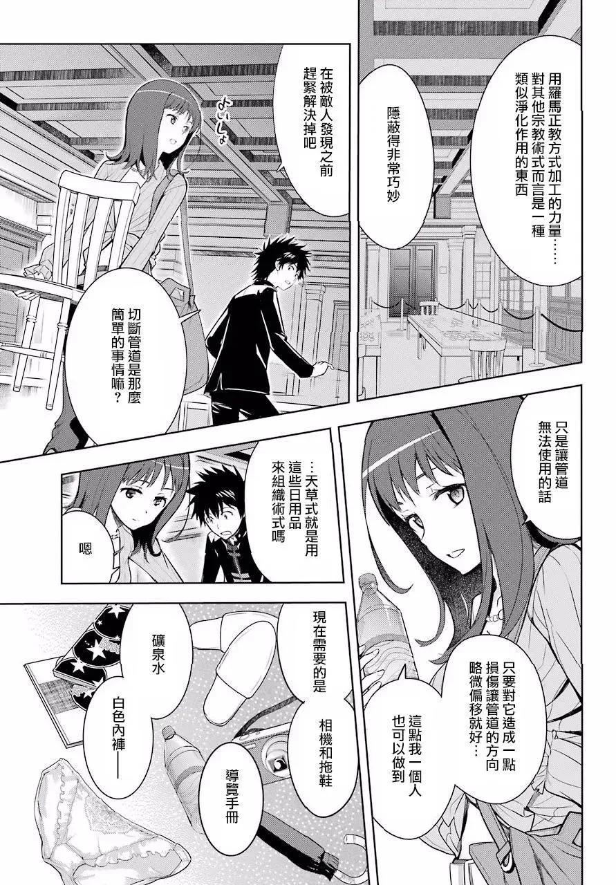 第126话 亞维農2 第27页