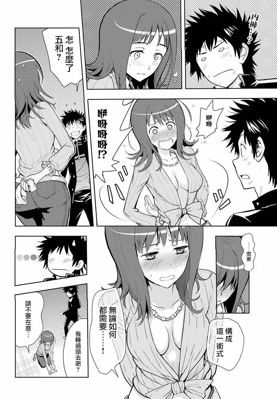 第126话 亞维農2 第28页