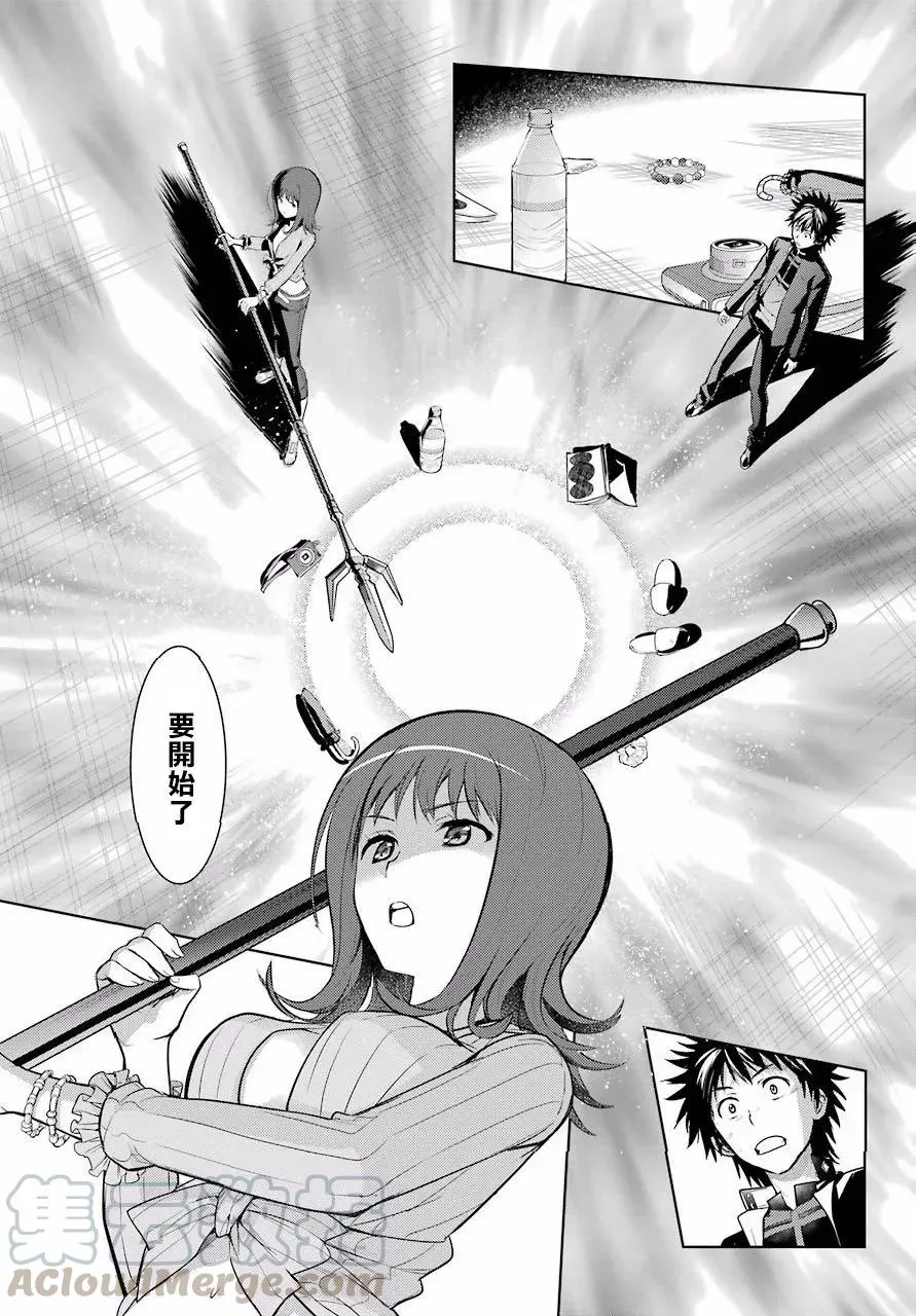 第126话 亞维農2 第29页