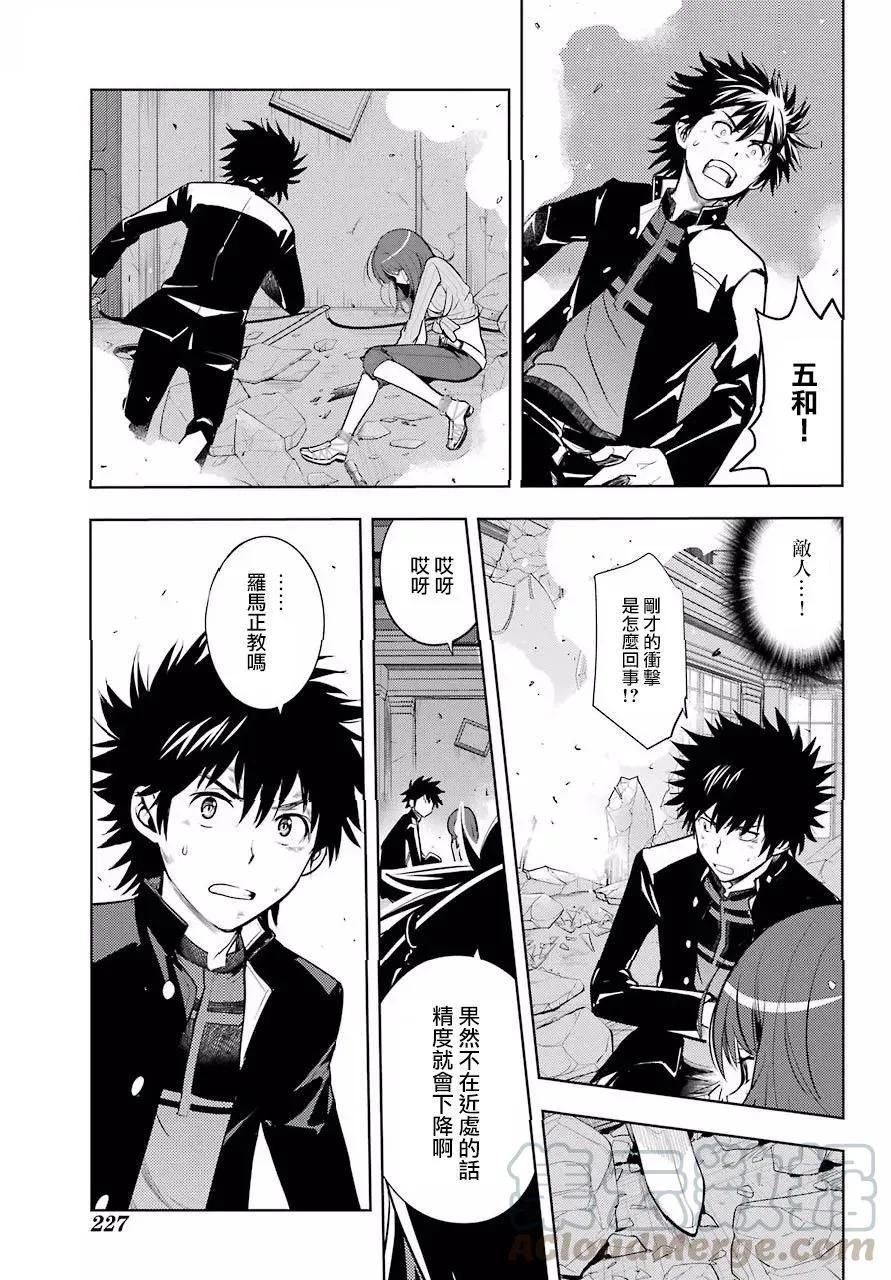 第126话 亞维農2 第33页