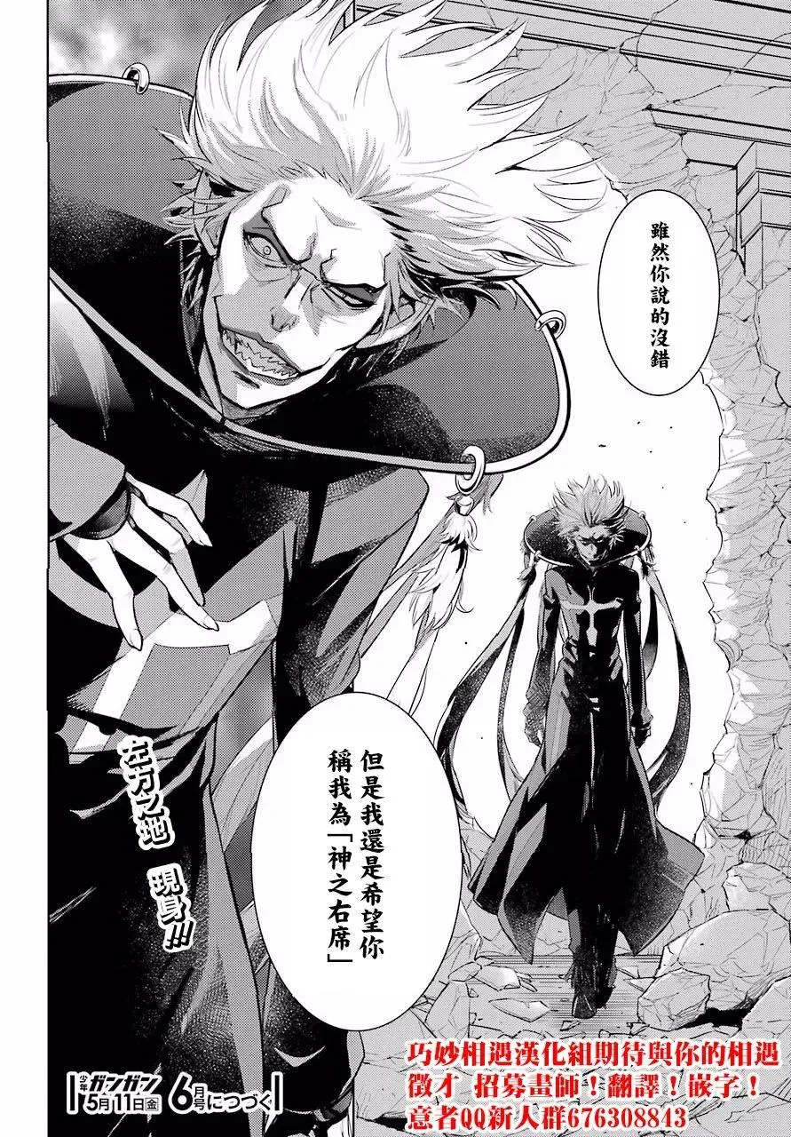 第126话 亞维農2 第34页