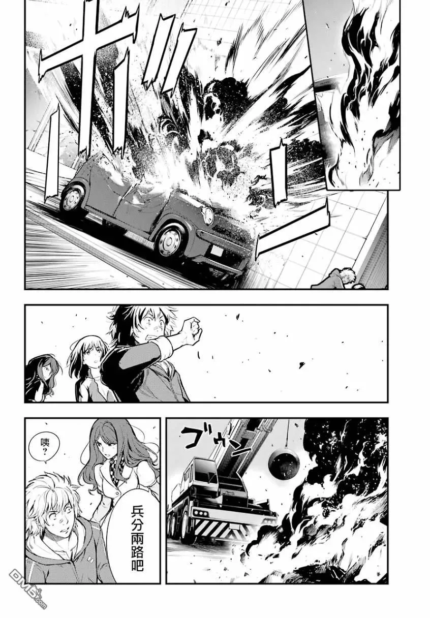 第137话 第二十三学区终点站 第4页