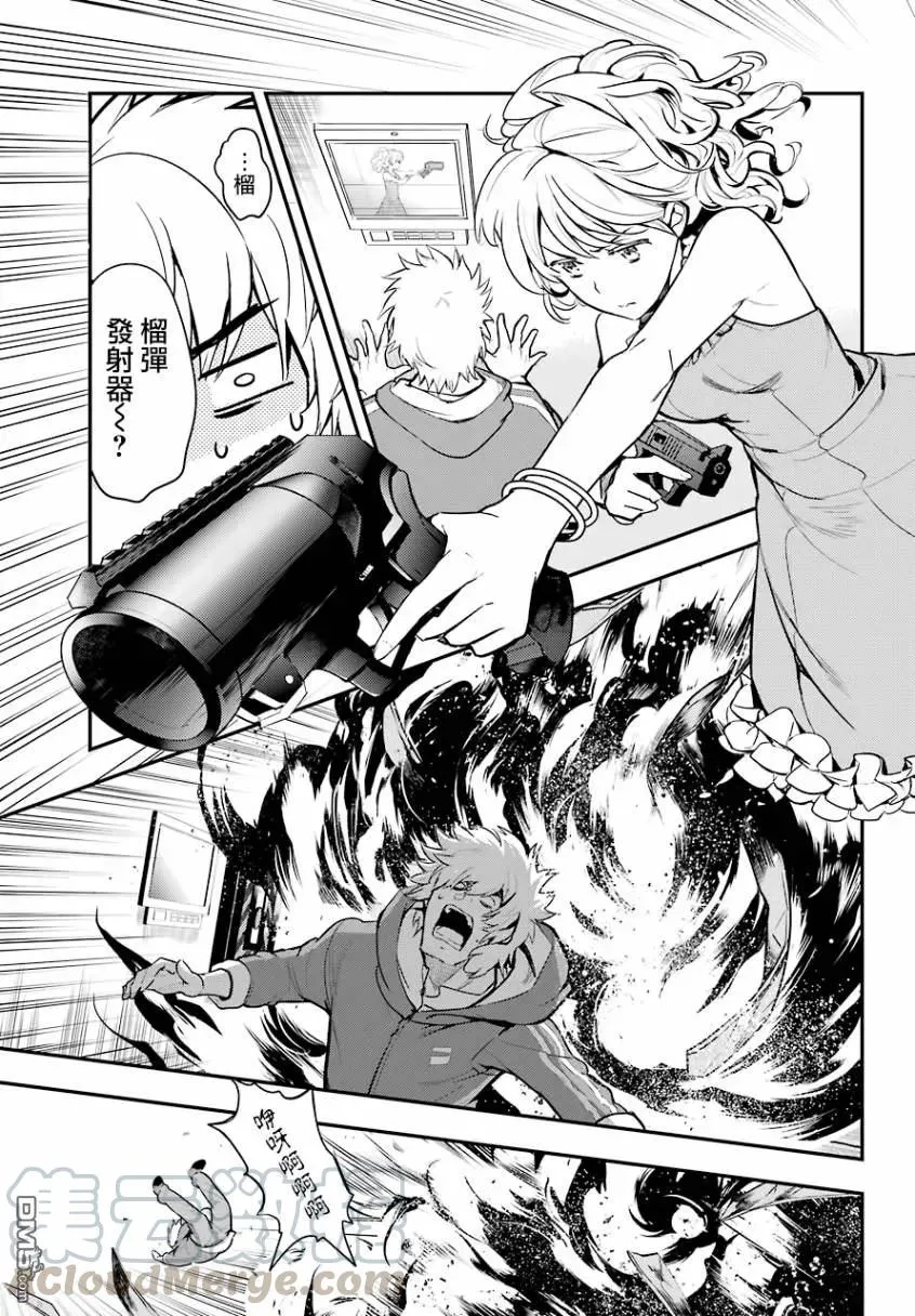 第137话 第二十三学区终点站 第9页