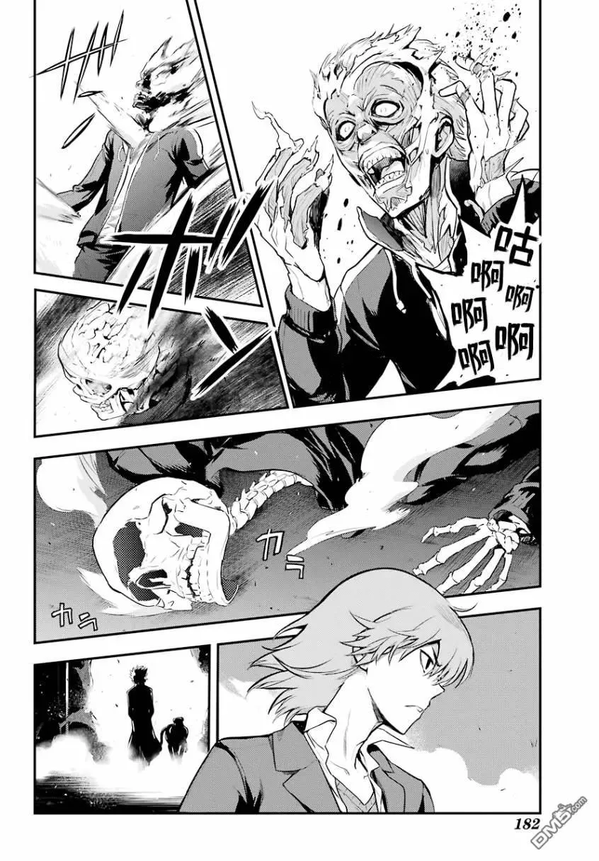 第137话 第二十三学区终点站 第19页
