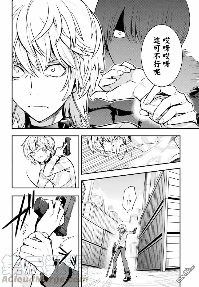 第137话 第二十三学区终点站 第25页