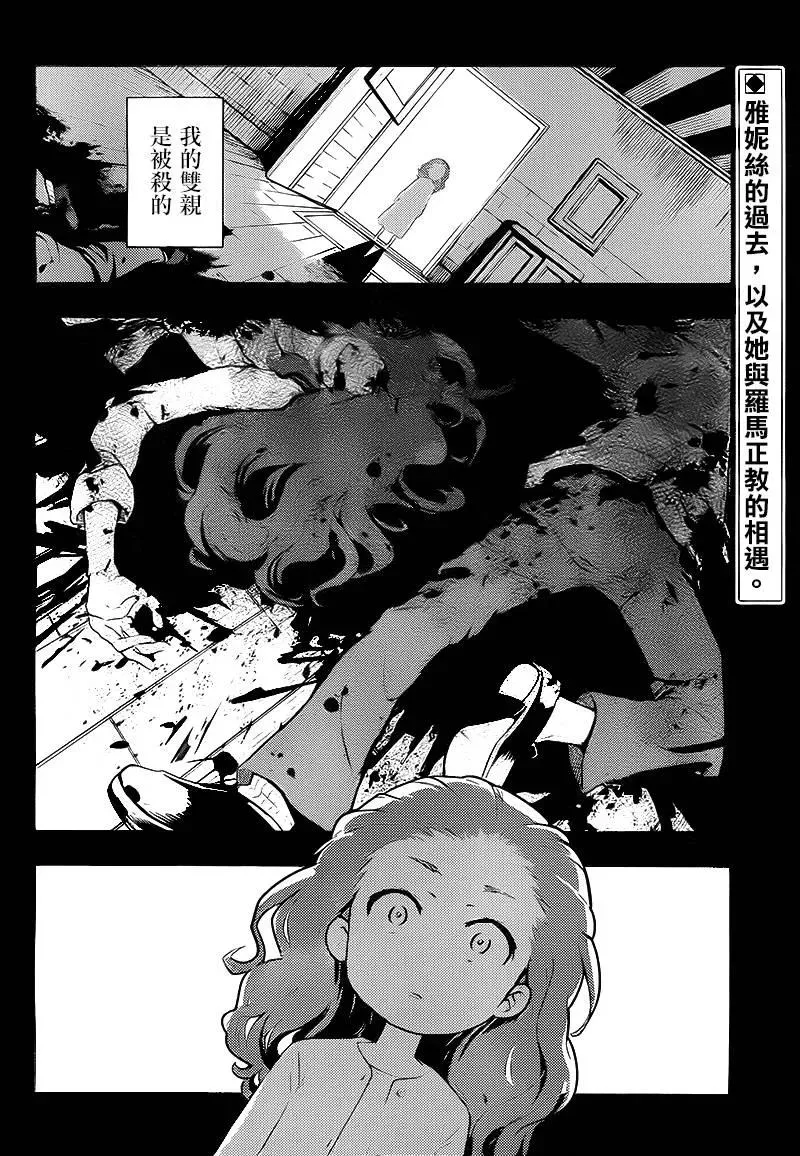 第90话 女王舰队3 第2页