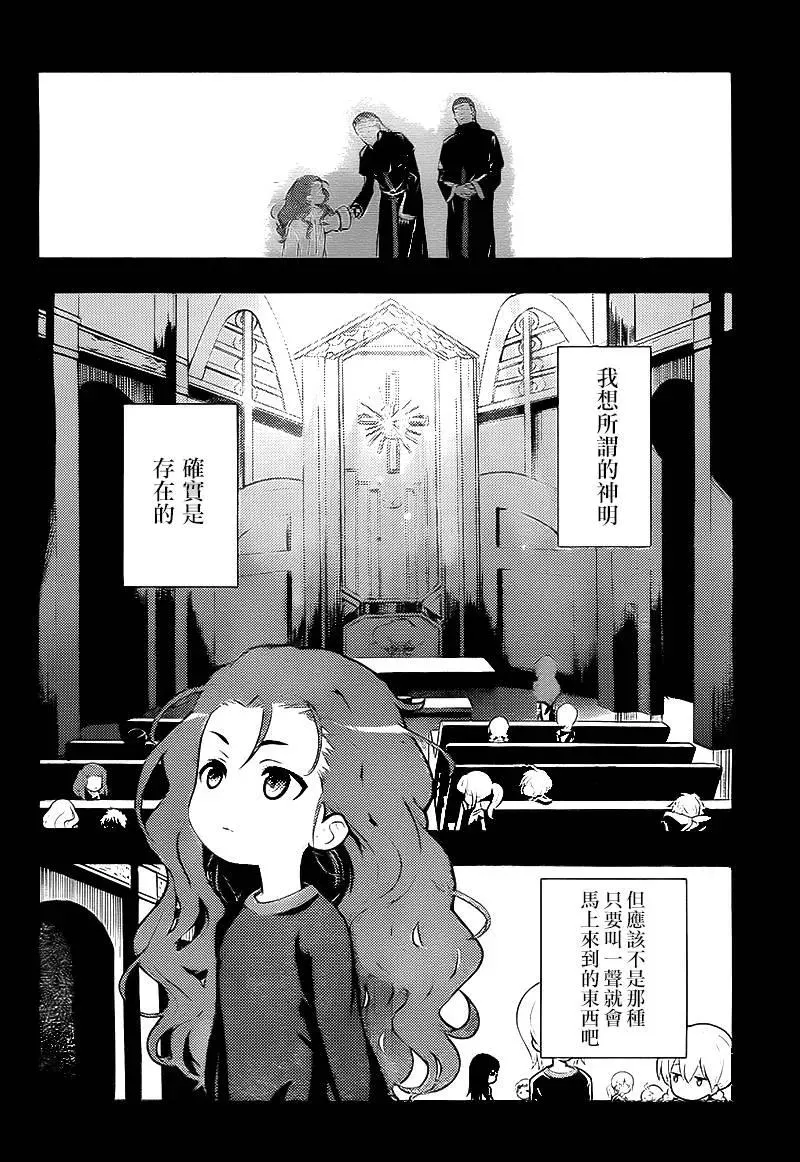 第90话 女王舰队3 第4页