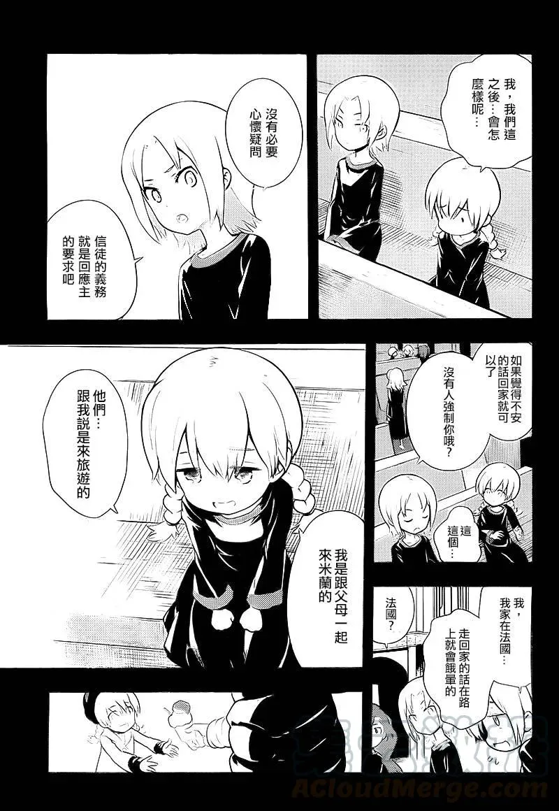 第90话 女王舰队3 第5页