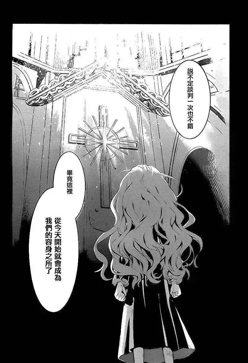 第90话 女王舰队3 第10页