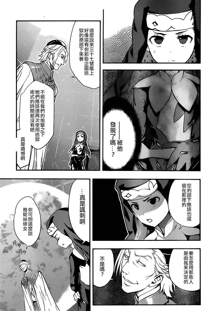 第90话 女王舰队3 第14页