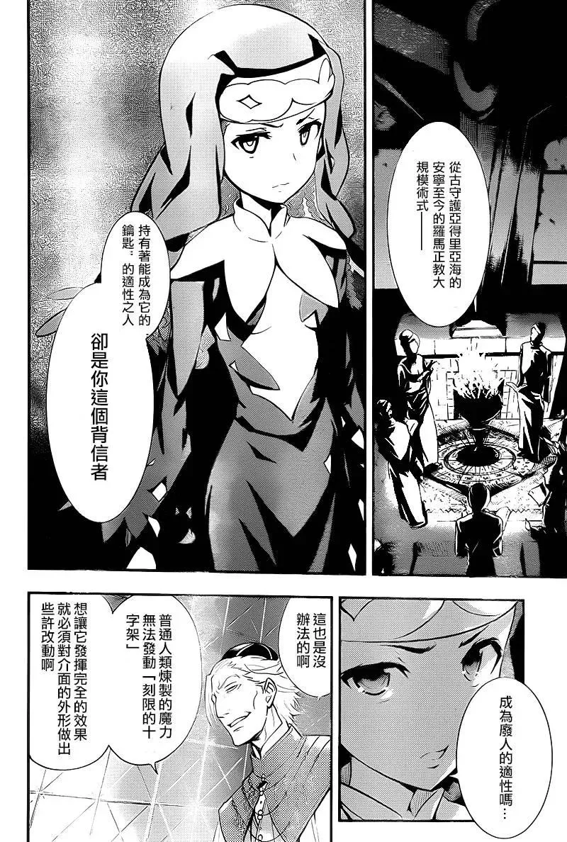 第90话 女王舰队3 第15页