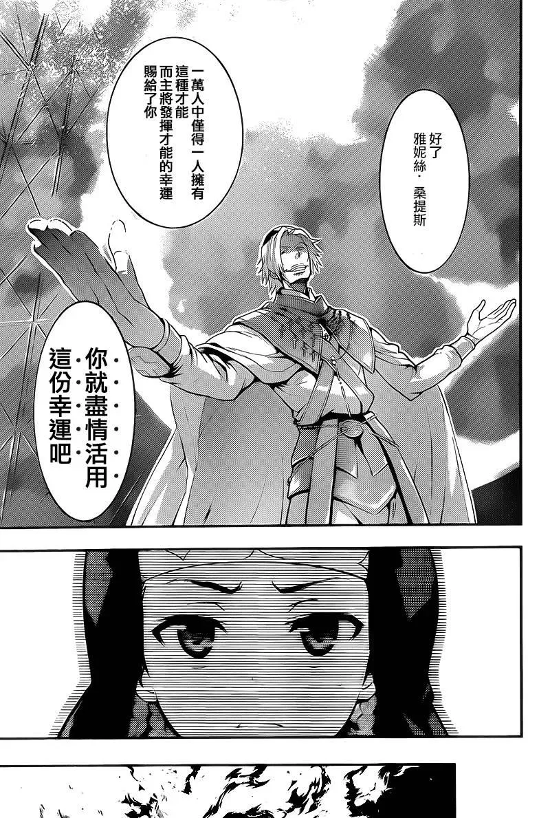 第90话 女王舰队3 第16页