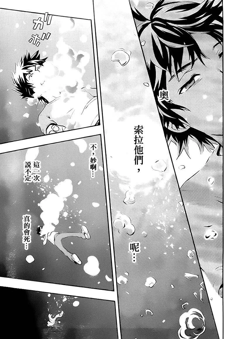第90话 女王舰队3 第18页