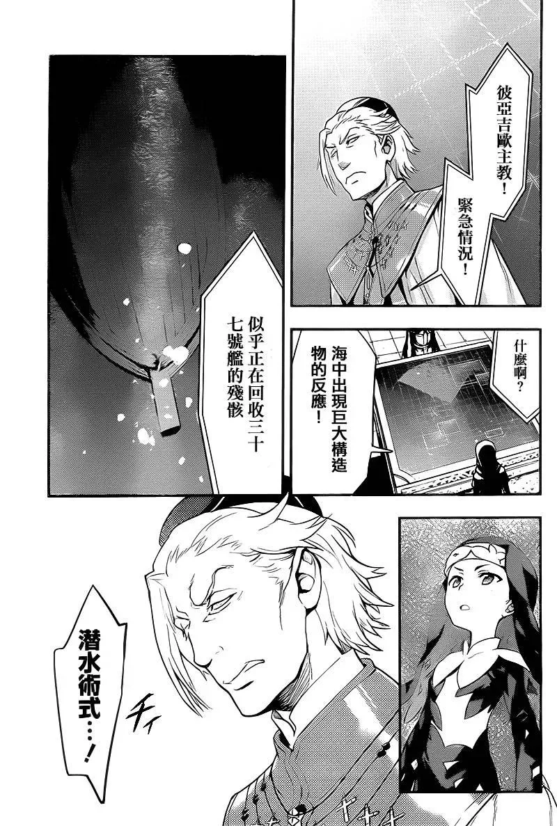 第90话 女王舰队3 第20页